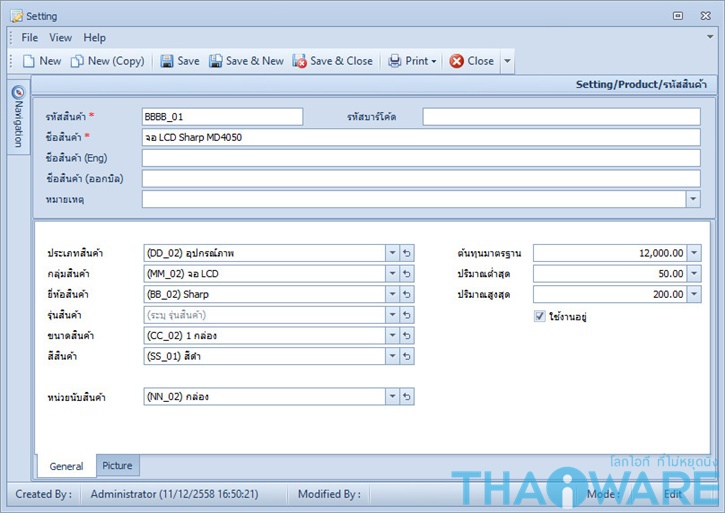 008รหัสสินค้า_logo