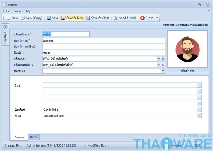 004_02 ใส่รายละเอียดพนักงาน_logo