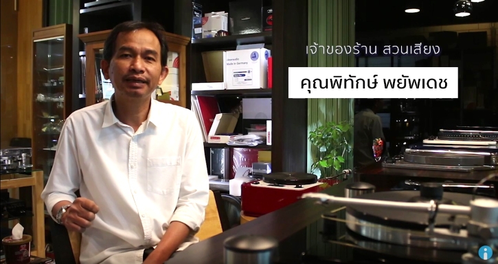 แผ่นเสียง_05_resize แผ่นเสียง_05_resize