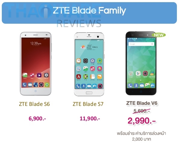 2-ZTE Blade Family