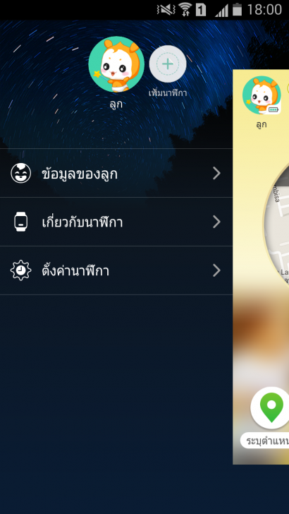 Screenshot_2016-02-29-18-01-00