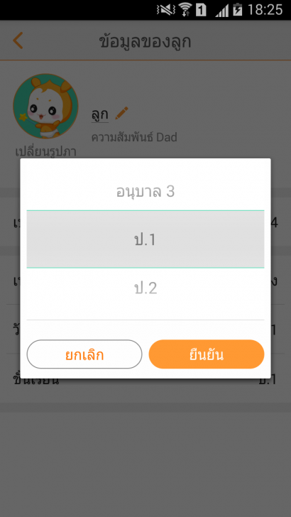 Screenshot_2016-02-29-18-25-09