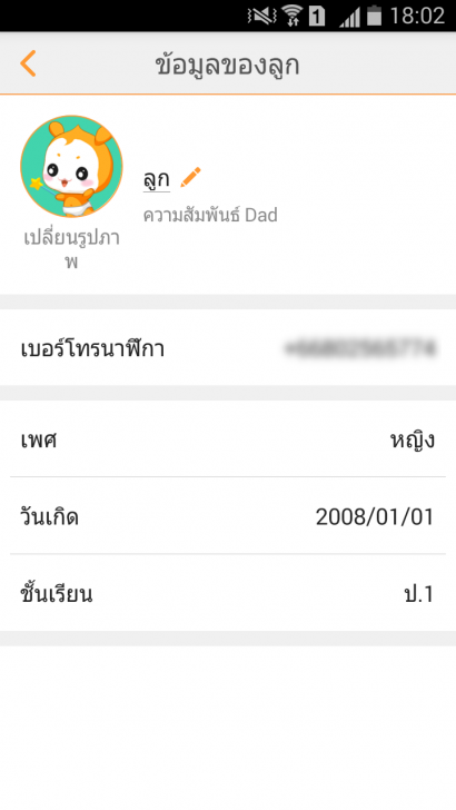 Screenshot_2016-02-29-18-02-12