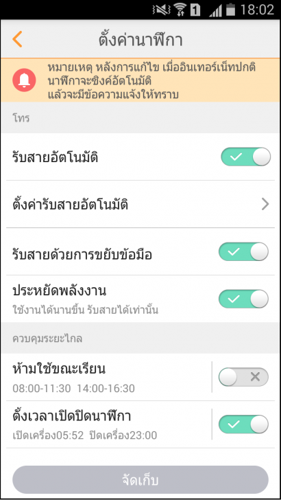 Screenshot_2016-02-29-18-02-53