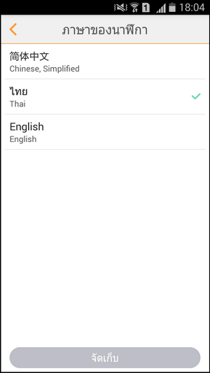 Screenshot_2016-02-29-18-04-13 Screenshot_2016-02-29-18-04-13