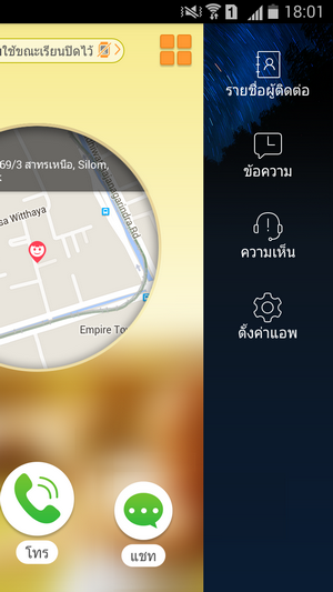 Screenshot_2016-02-29-18-01-08