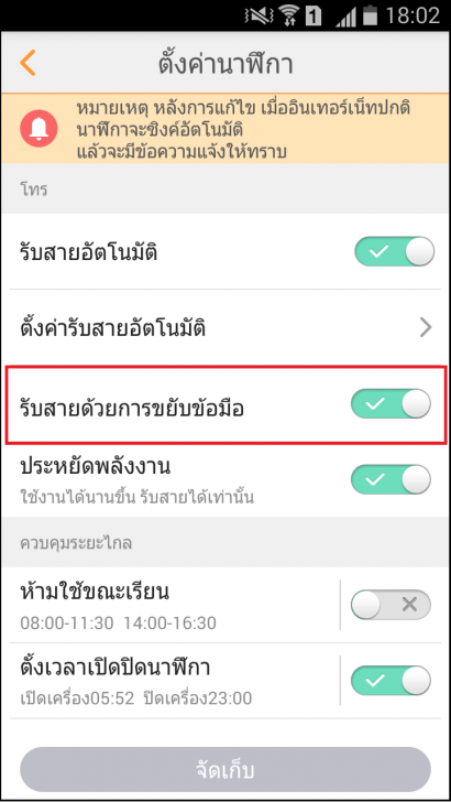 Screenshot_2016-02-29-18-02-53 shake