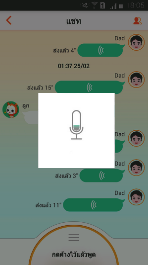 Screenshot_2016-02-29-18-05-14 chat 2 Screenshot_2016-02-29-18-05-14 chat 2