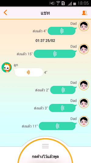 Screenshot_2016-02-29-18-05-14