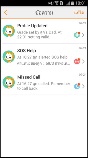 Screenshot_2016-02-29-18-01-26