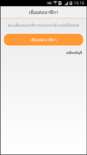 Screenshot_2016-02-29-19-16-09