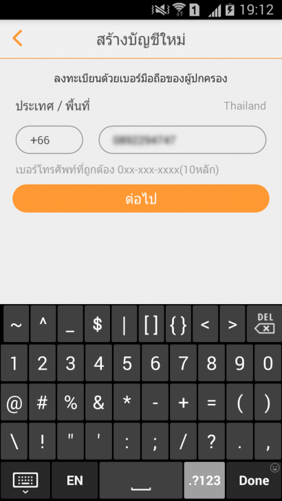 Screenshot_2016-02-29-19-12-06