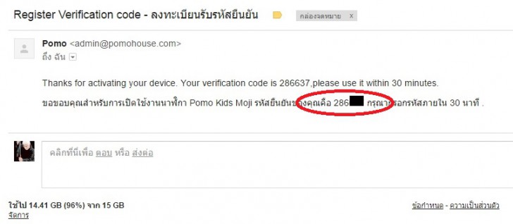 รับ Code ผ่านอีเมล_hilight