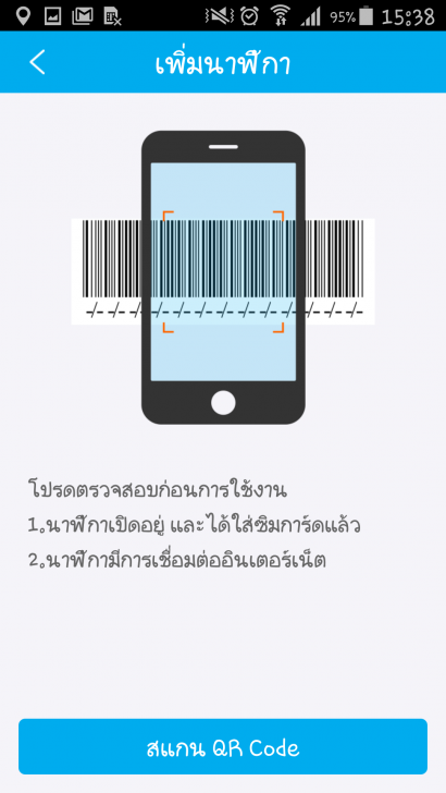 Screenshot_2016-02-25-15-38-51