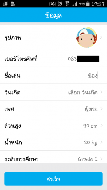 Screenshot_2016-02-25-17-27-55_hilight