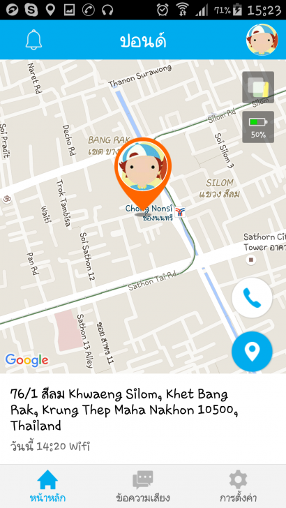 Screenshot_2016-02-29-15-23-08