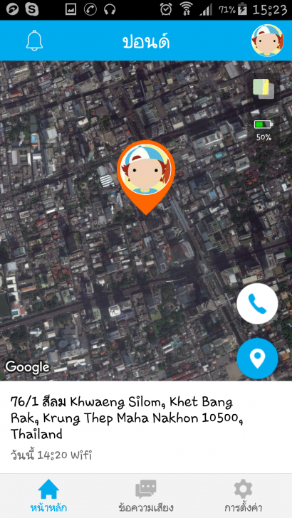 Screenshot_2016-02-29-15-23-13