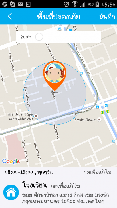 Screenshot_2016-02-29-15-56-06