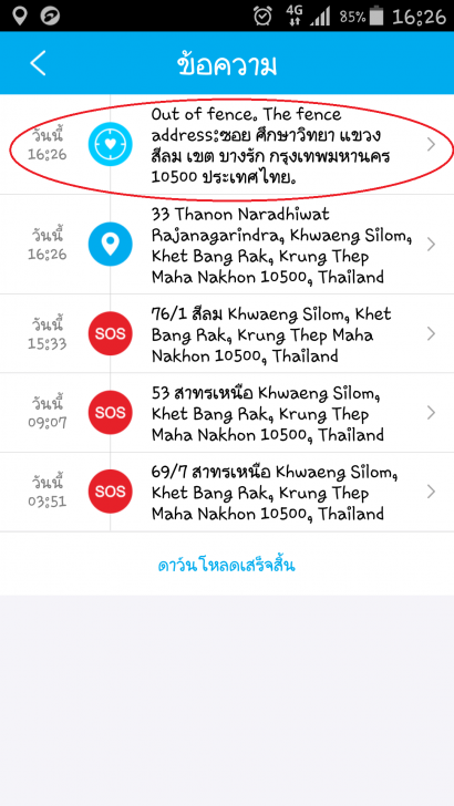 Screenshot_2016-02-29-16-27-00_hilight_01