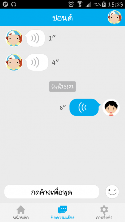 Screenshot_2016-02-29-15-23-32