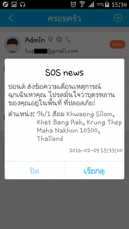 Screenshot_2016-02-29-15-34-12_hilight