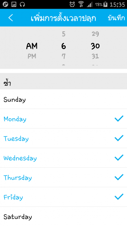 Screenshot_2016-02-29-15-35-43