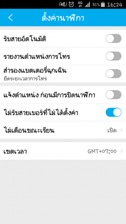 Screenshot_2016-03-01-16-24-45