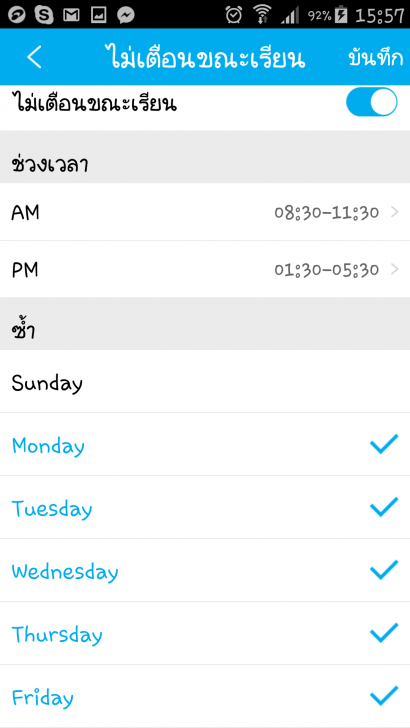 Screenshot_2016-02-29-15-57-38