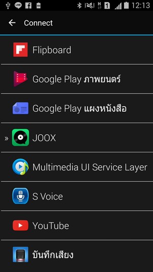 ควบคุมการเปิดเล่นเพลง ควบคุมการเปิดเล่นเพลง