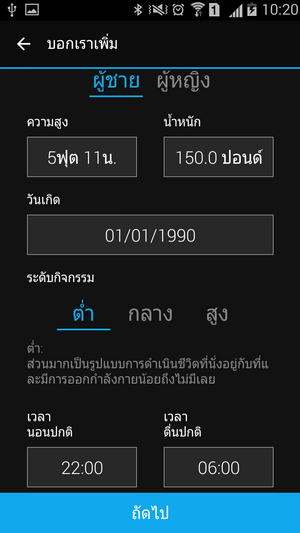 ตั้งค่าผู้ใช้1