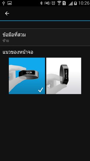 ตั้งค่าอุปกรณ์1