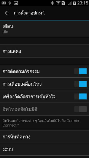 ตั้งค่าอุปกรณ์0