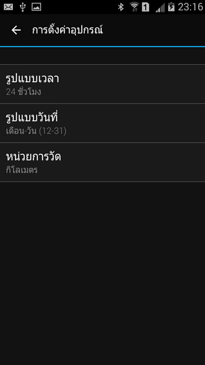 ตั้งค่าอุปกรณ์2