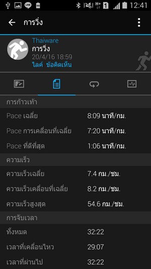 Screenshot_2016-04-21-12-41-00