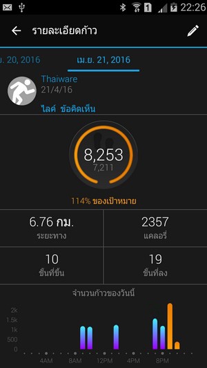 Screenshot_2016-04-21-22-26-29