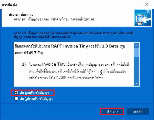 ติดตั้ง3