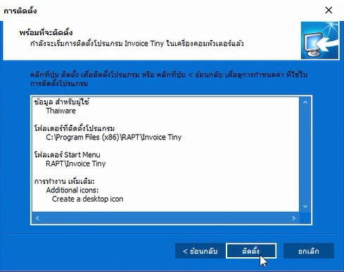 ติดตั้ง7