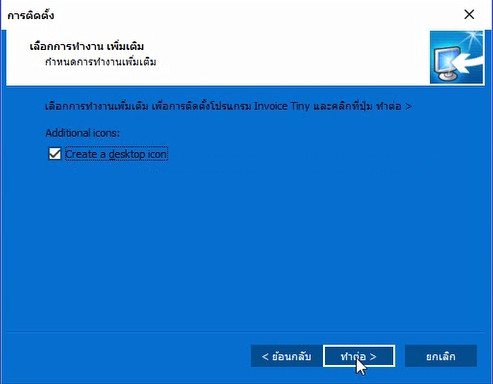 ติดตั้ง6