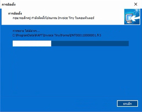 ติดตั้ง8