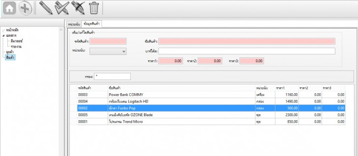 หน้าหลัก5