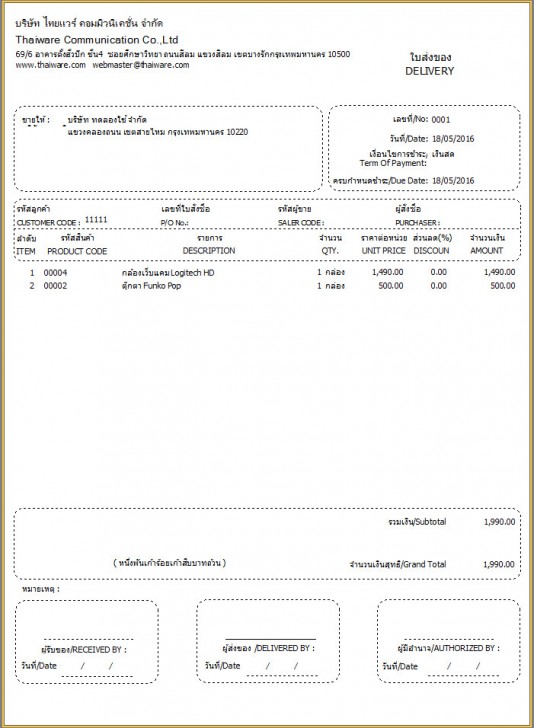 ทดลองพิมพ์ใบส่งของ