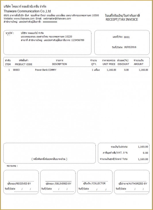 ทดลองพิมพ์ใบเสร็จรับเงิน
