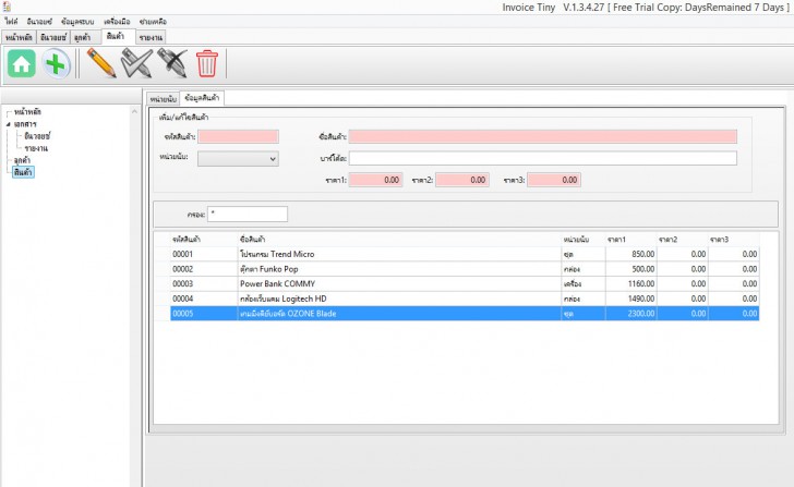 เพิ่มสินค้า2