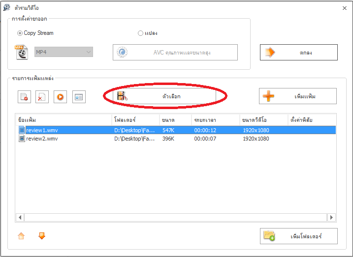 Format Factory สุดยอดโปรแกรมแปลงไฟล์ รวดเร็วทันใจได้ทุกชนิด Format Factory สุดยอดโปรแกรมแปลงไฟล์ รวดเร็วทันใจได้ทุกชนิด