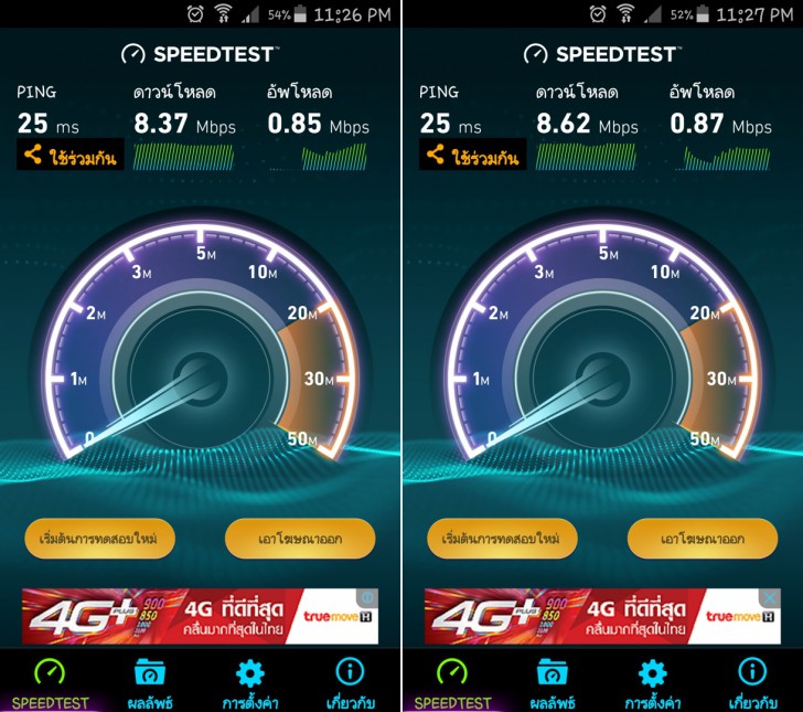 SPEEDTEST_compare