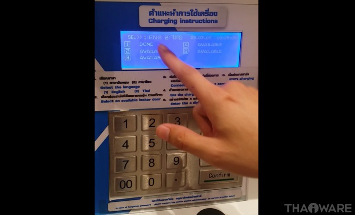 มารู้จัก Mobile Charger กัน!!