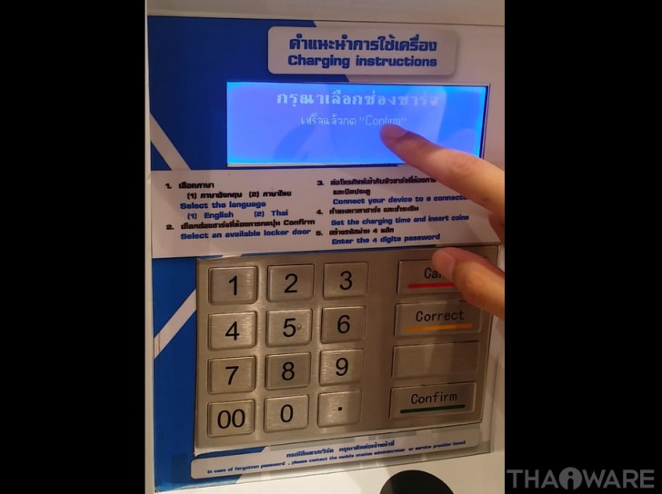 มารู้จัก Mobile Charger กัน!!