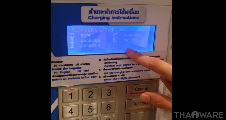 มารู้จัก Mobile Charger กัน!!