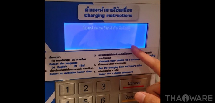 มารู้จัก Mobile Charger กัน!!