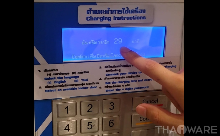 มารู้จัก Mobile Charger กัน!!